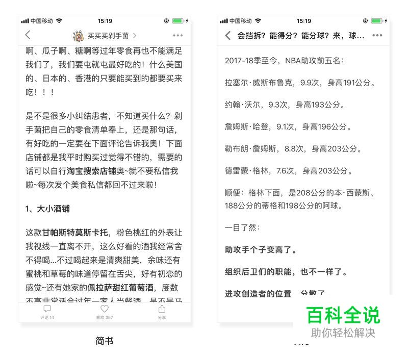 移动端顶部栏设计分析