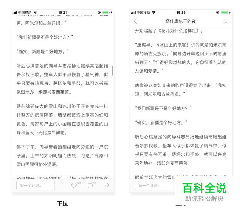 移动端顶部栏设计分析