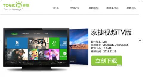 移动盒子怎么看直播电视