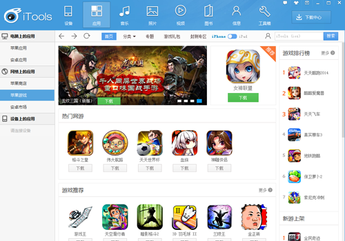 遇到itools安装失败.验证失败.未越狱这些问题时该如何解决?