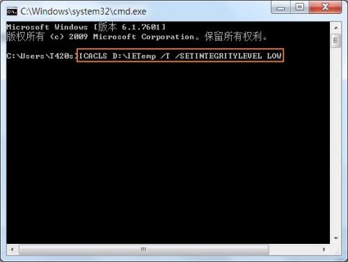 移动IE的临时文件夹以及Win7下注意事项
