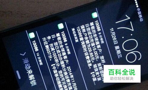 移动积分怎么兑换话费