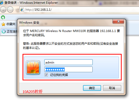 移动宽带无线路由器设置方法详解