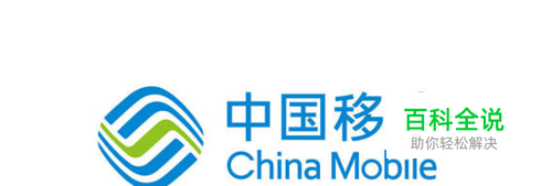 移动宽带按月缴费怎么扣费