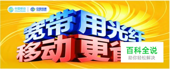 移动宽带怎么玩游戏卡延迟高怎么解决