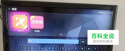 移动魔百盒怎么看电视频道