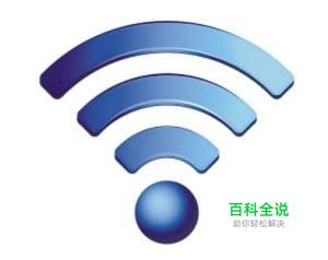 用电脑怎么做wifi热点？手机怎么连接wifi热点？