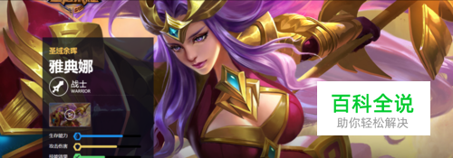 雅典娜这个英雄打野强势吗，怎么打？