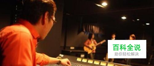 用电脑进行网络直播时如何加入调音混响效果？