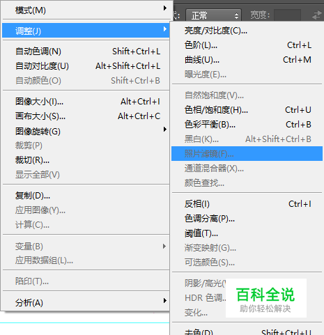 遇到ps无法对图片进行修改怎么办