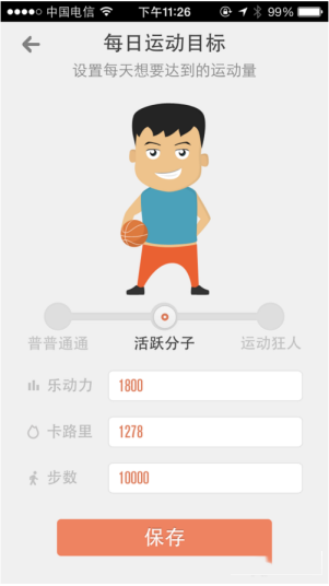 运动起来-使用\