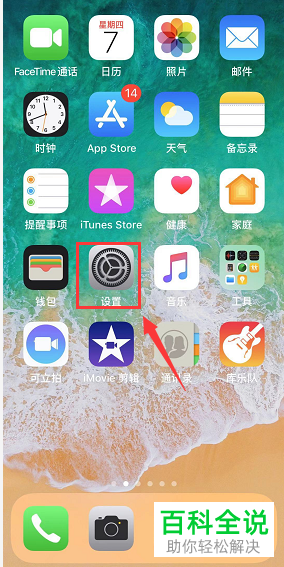 移动全网通版iPhone苹果手机如何设置联通上网功能