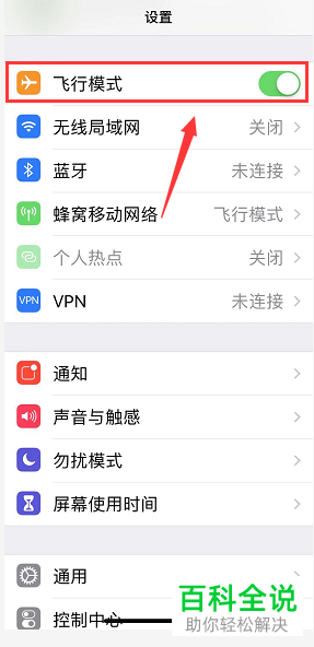 移动全网通版iPhone苹果手机如何设置联通上网功能
