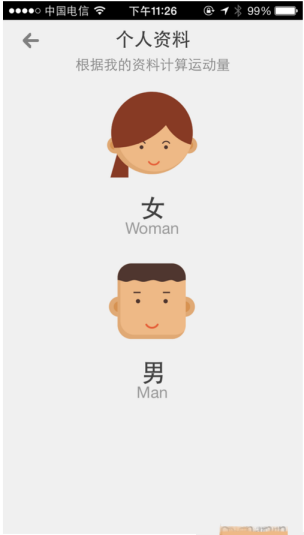 运动起来-使用\