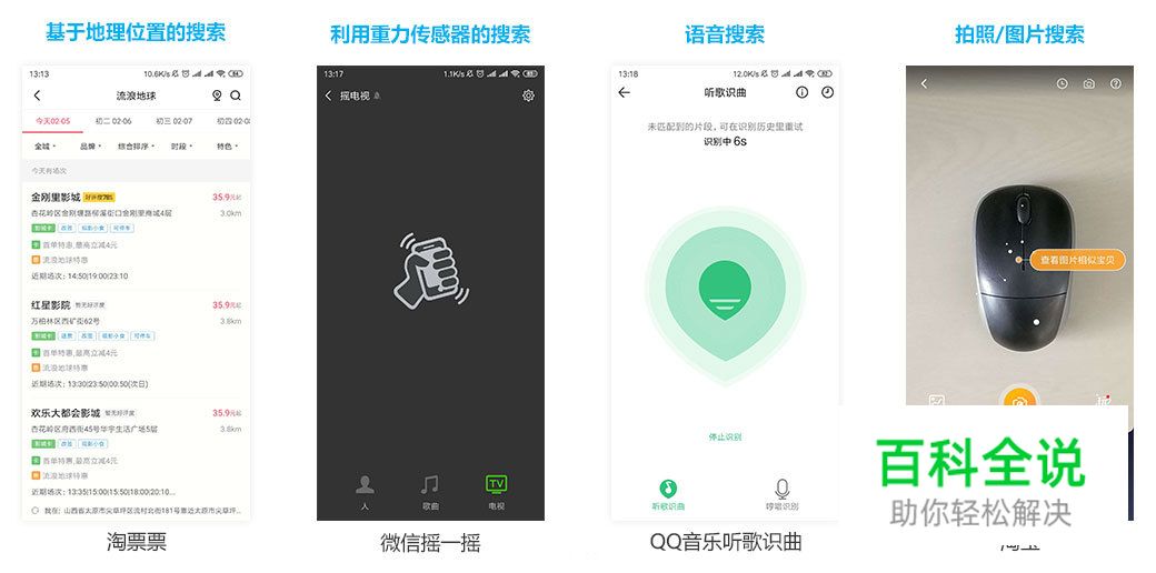 移动搜索体验设计总结