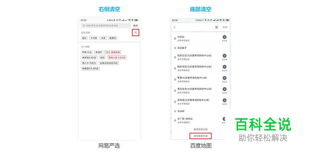 移动搜索体验设计总结