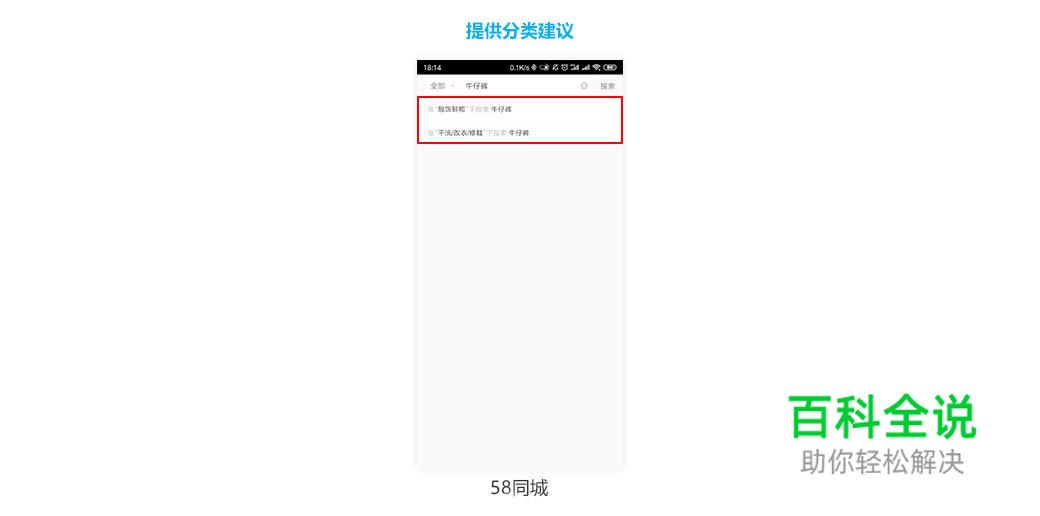 移动搜索体验设计总结