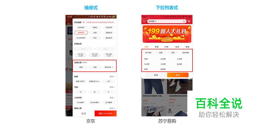 移动搜索体验设计总结