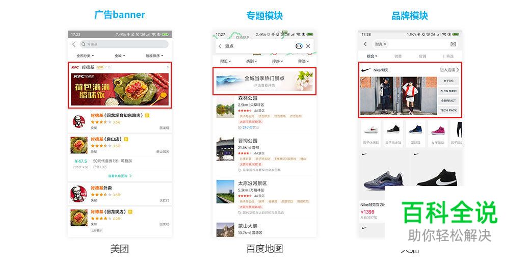 移动搜索体验设计总结