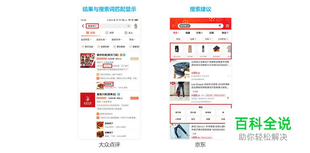 移动搜索体验设计总结