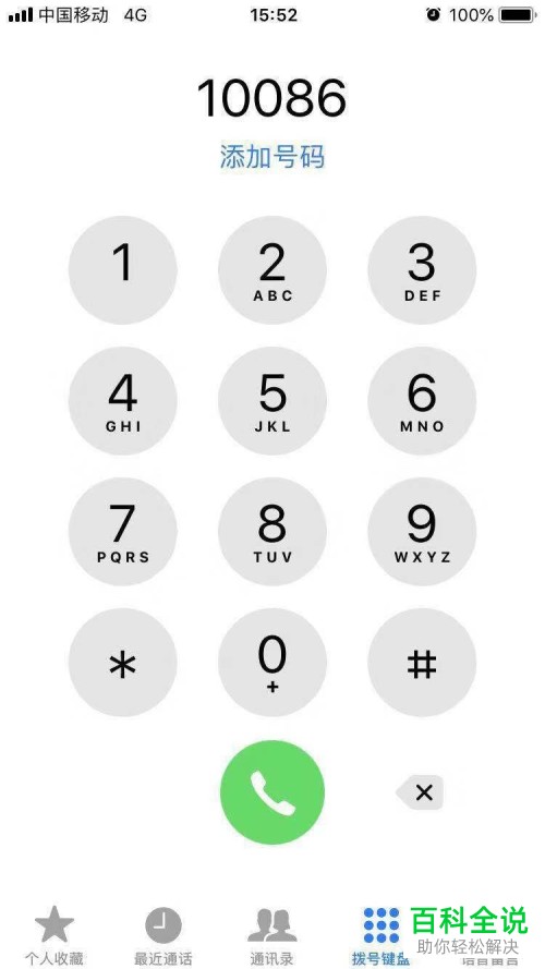 移动手机卡的手机服务密码忘了怎么办？