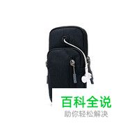 运动手机包十大品牌排行榜