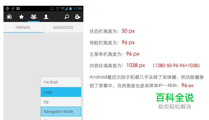 移动设备的界面设计尺寸