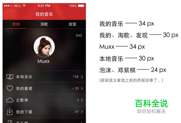 移动设备的界面设计尺寸