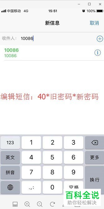 移动手机卡的手机服务密码忘了怎么办？