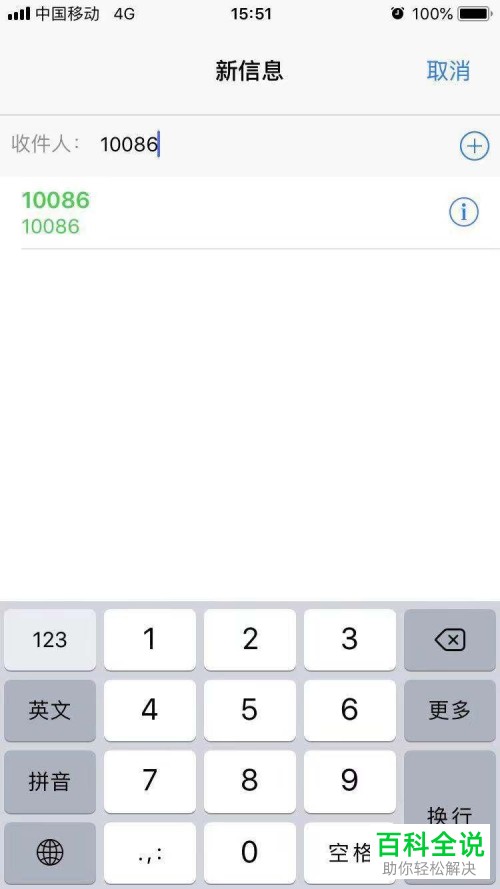 移动手机卡的手机服务密码忘了怎么办？