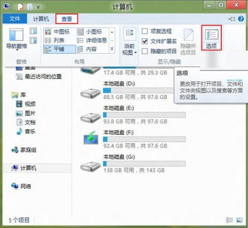 阅多图片时Win8资源管理器无响应出现假死现象