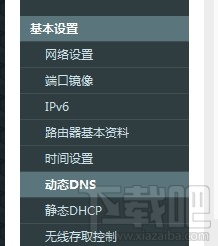 用动态域名实现路由器的远程配置不在本地LAN也可以