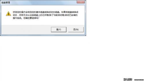 因动态磁盘引起的系统无法引导