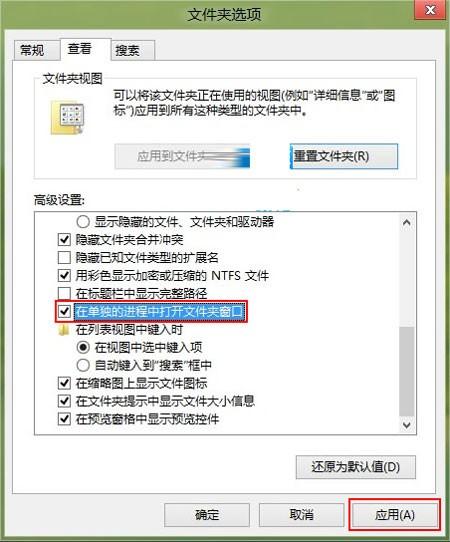 阅多图片时Win8资源管理器无响应出现假死现象