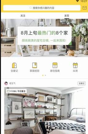 一兜糖闪退怎么办 一兜糖闪退解决方法介绍