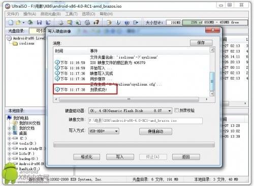 移动U盘运行Android系统制作教程