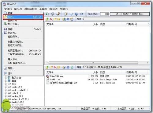 移动U盘运行Android系统制作教程