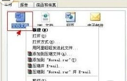 遇到word打不开的问题该怎么办?