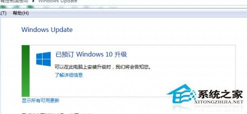 预定完Win10后右下角推送图标消失如何解决?