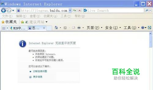 有的网页能打开，有的不能，怎样解决