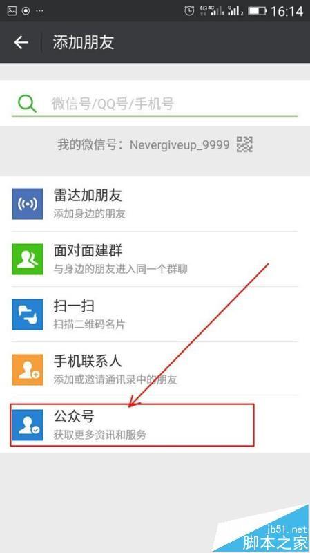 有道云笔记怎么永久保存微信精彩文章?