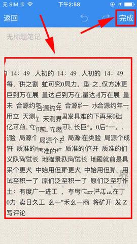 有道云笔记app怎么使用OCR识别功能?