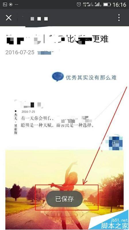 有道云笔记怎么永久保存微信精彩文章?