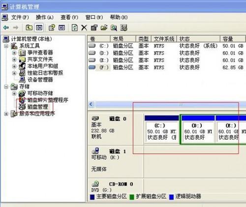 移动硬盘不显示盘符怎么办