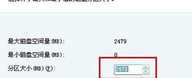 移动硬盘怎么分区和格式化