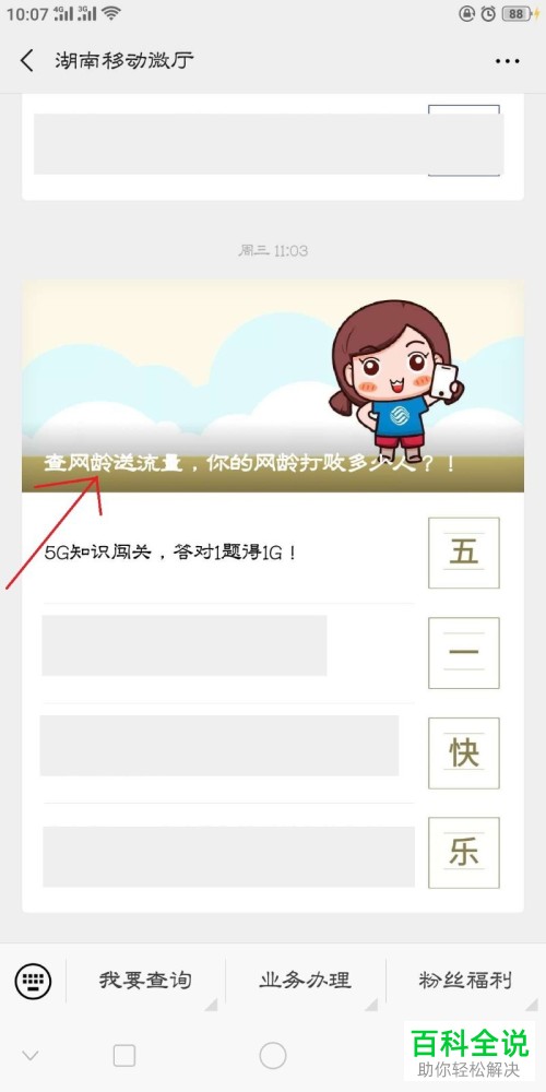 移动用户如何获取免费的流量