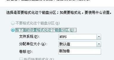 移动硬盘怎么分区和格式化