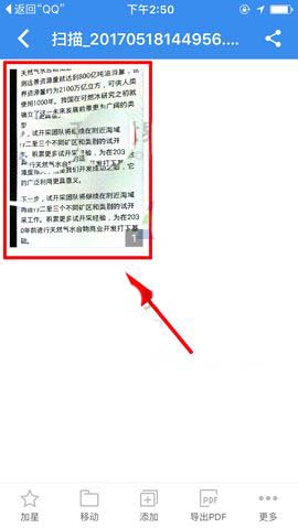 有道云笔记app怎么使用OCR识别功能?