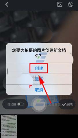 有道云笔记app怎么使用OCR识别功能?