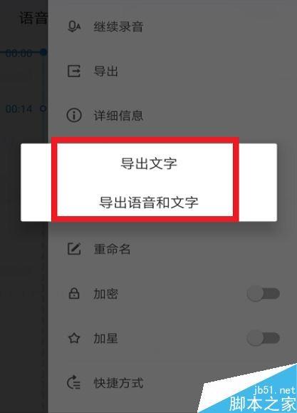 有道云笔记怎么语音速记？有道云笔记语音速记功能使用介绍